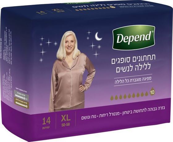 תמונה של תחתונים סופגים שקמה DEPEND לנשים ספיגת לילה