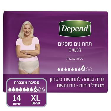 תמונה של תחתונים סופגים שקמה DEPEND לנשים