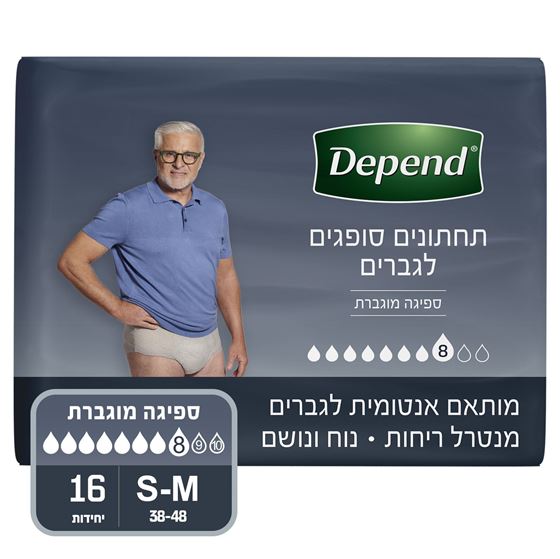 תמונה של תחתונים סופגים שקמה DEPEND גברים